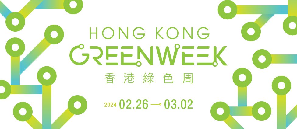 Hong Kong Green Week webpage